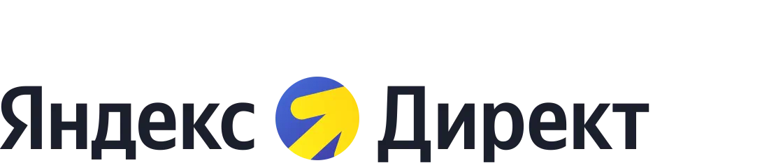 Яндекс Директ